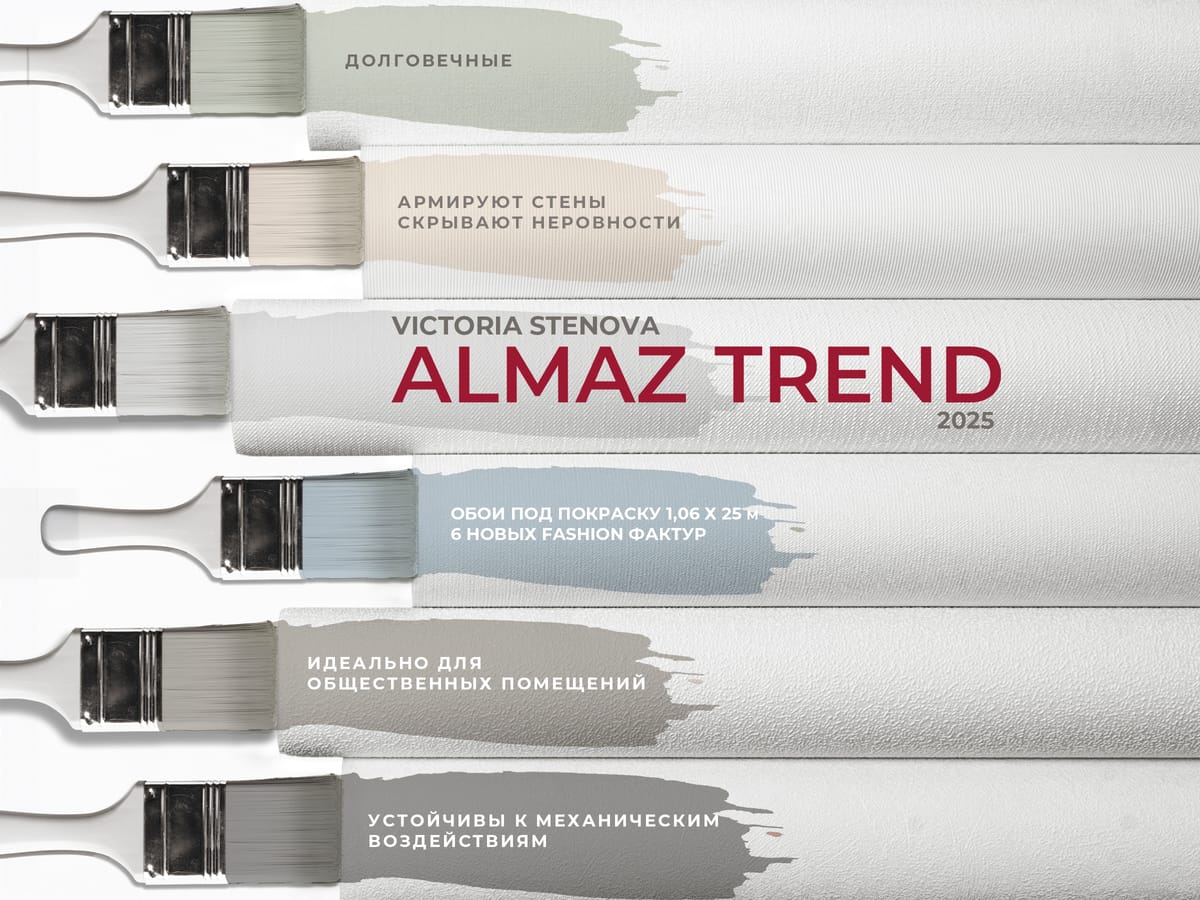 Almaz Trend